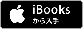 iBOOKs