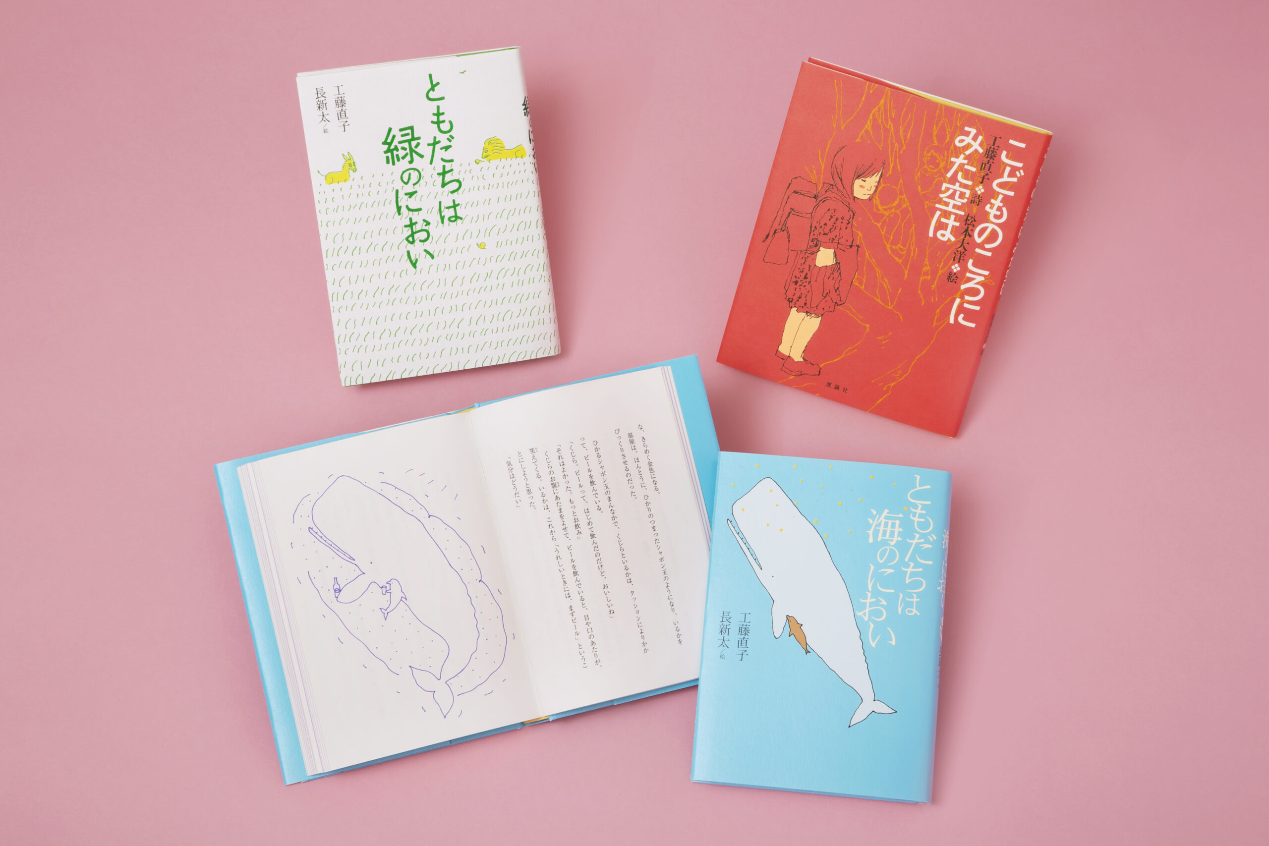工藤直子セレクション 全3巻