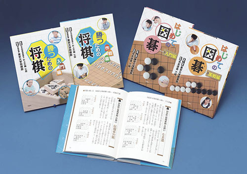 勝つための将棋・囲碁 全4巻