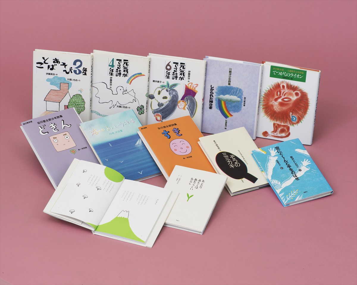 教科書に出てくる詩の本 全11巻