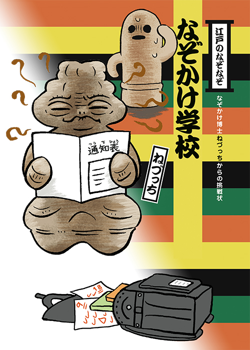 づっち なぞかけ ね 令和の『なぞかけ』集をまとめ！言葉遊び・なぞなぞの秀逸な作品も紹介！