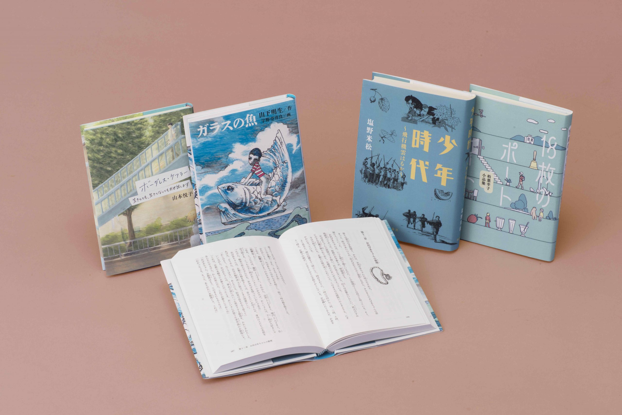 理論社のYA　2022年新刊セット　全4巻