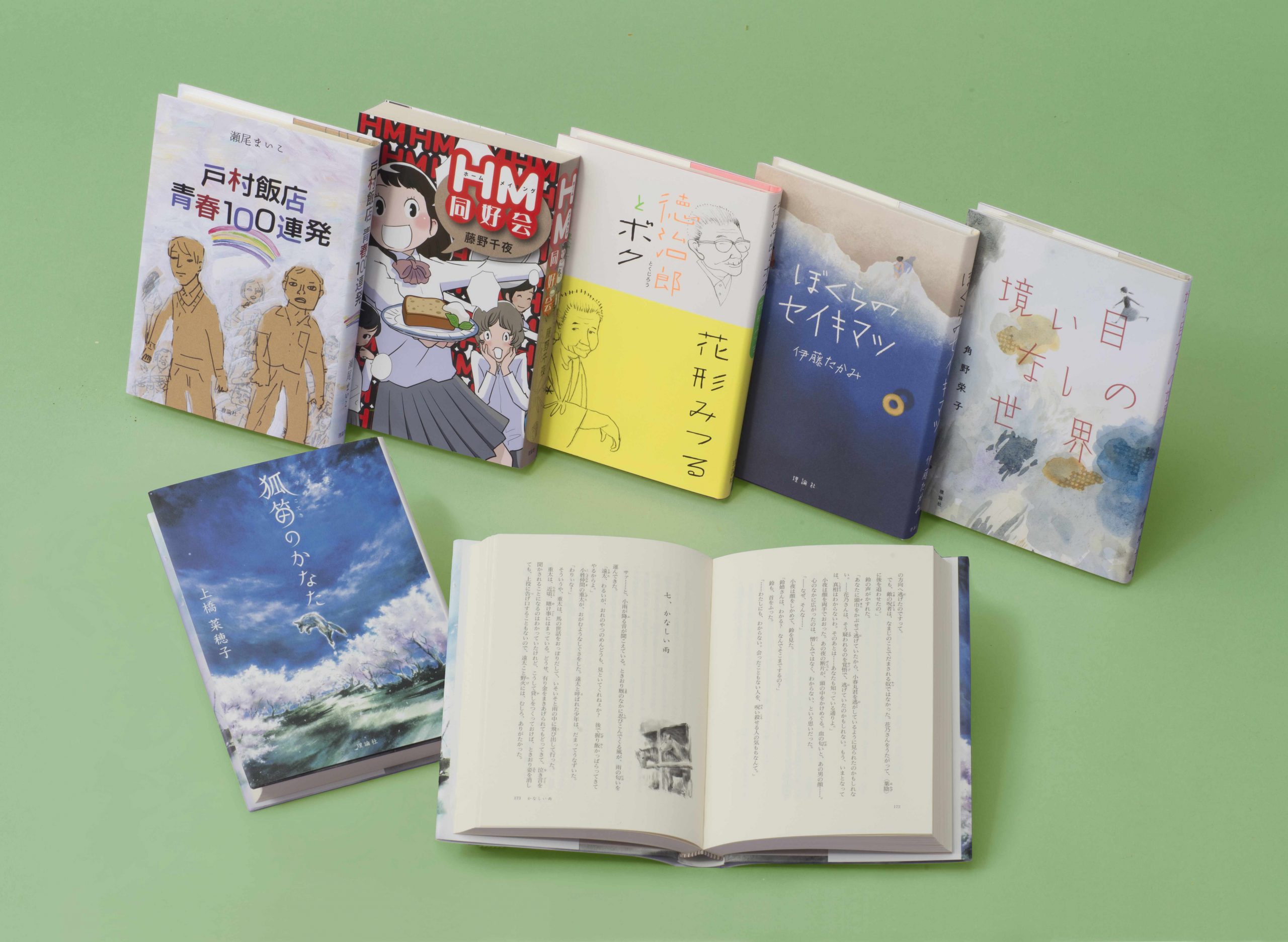 受賞作家の本　全6巻