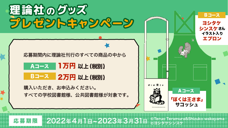 株式会社 理論社 おとながこどもにかえる本 こどもがおとなにそだつ本