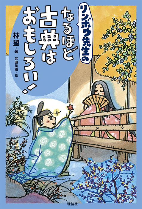世界をカエル 10代からの羅針盤 株式会社 理論社 おとながこどもにかえる本 こどもがおとなにそだつ本 世界をカエル 10代からの羅針盤 株式会社 理論社 おとながこどもにかえる本 こどもがおとなにそだつ本