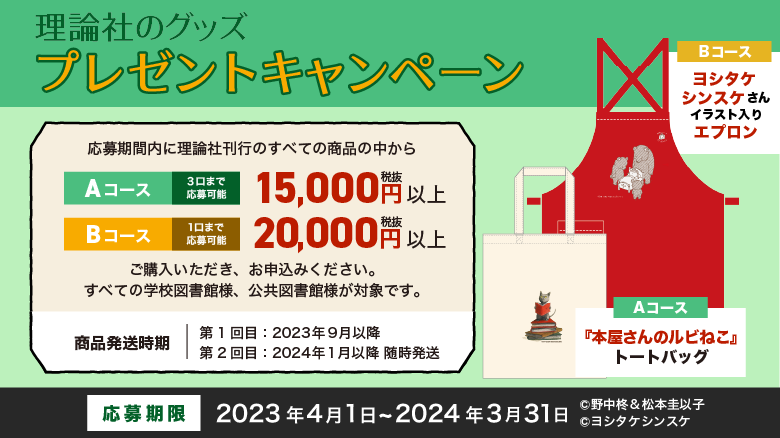すべてのものお 15000 あったかくっ