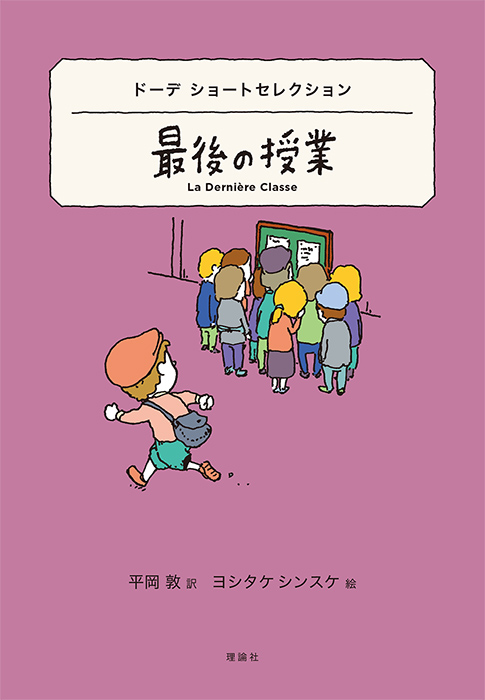 世界ショートセレクション | 株式会社 理論社 | おとながこどもに