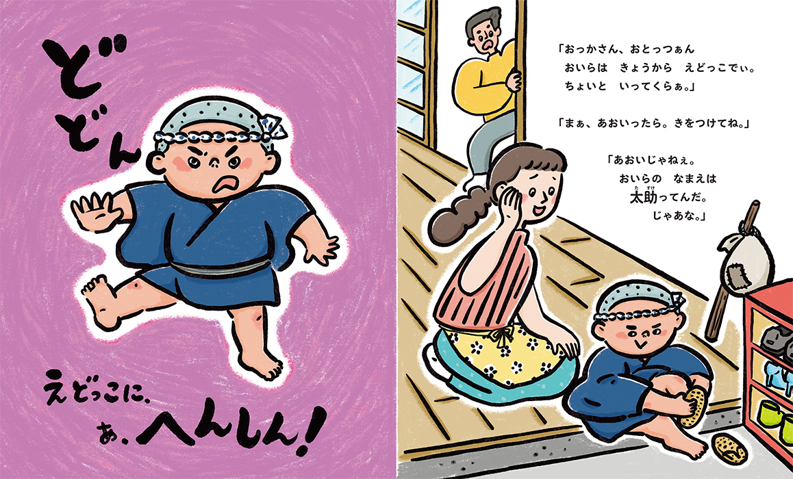 江戸 っ 子
