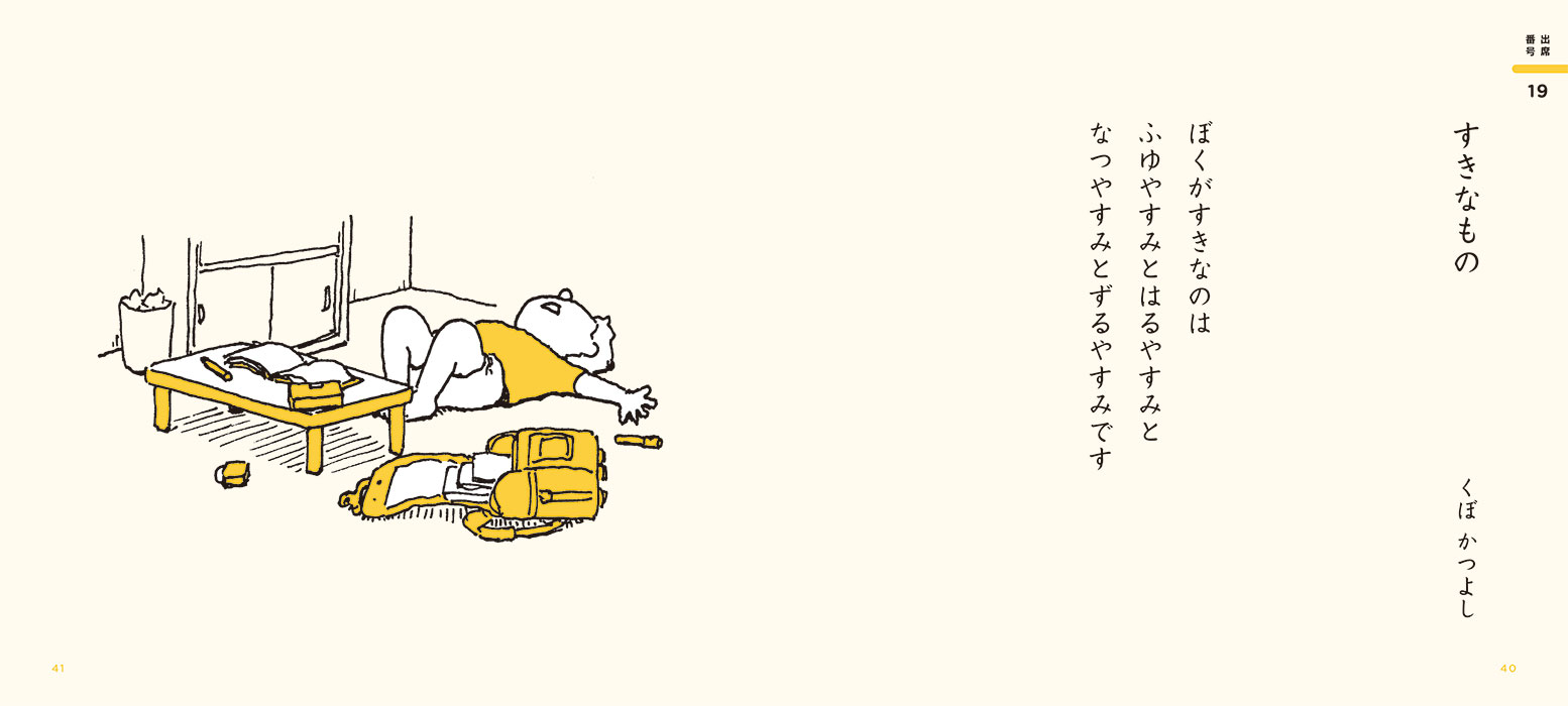 1 年 1 組