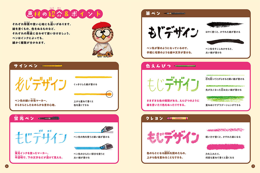 学校で使える文字デザイン 文字を描こう！ | 株式会社 理論社 | おとながこどもにかえる本、こどもがおとなにそだつ本