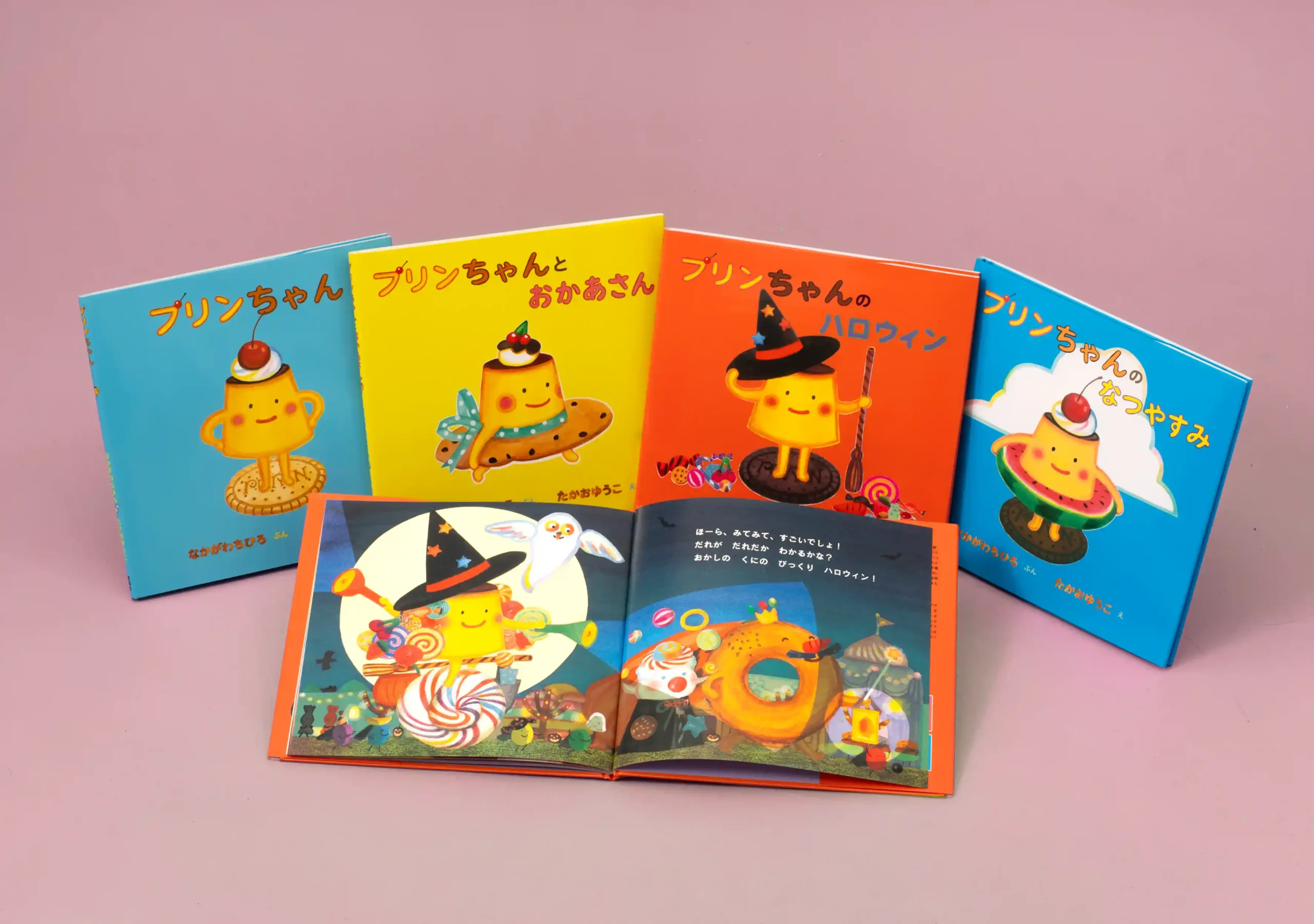 おかしのくにのプリンちゃん　全5巻